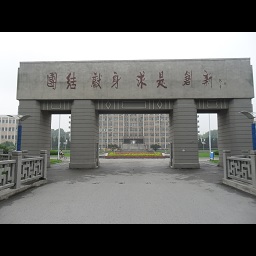 南京理工大学留学記・2011～2012